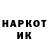 ГЕРОИН хмурый Tito Chineke