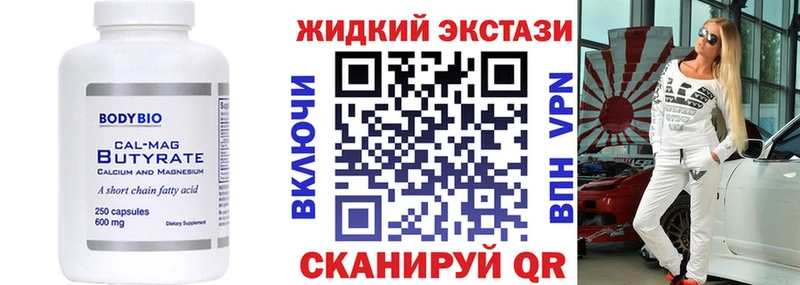 Бутират вода  Сочи 