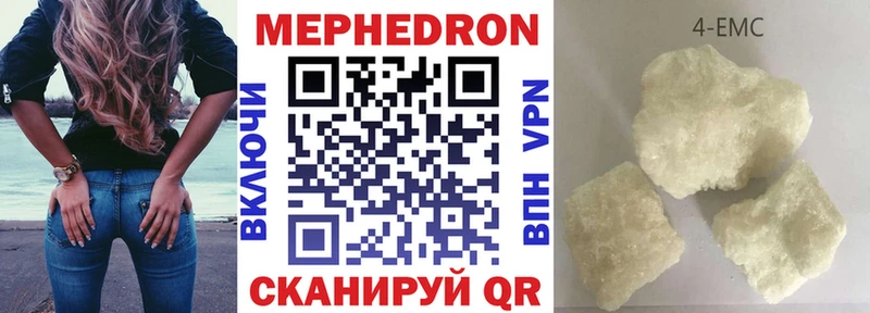 МЯУ-МЯУ мука  как найти закладки  Сочи 